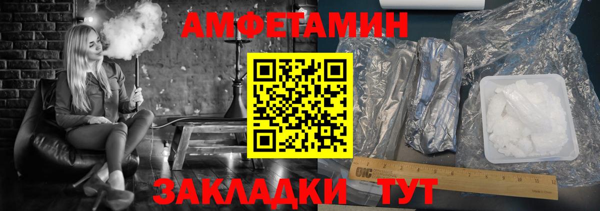 Шарыпово  Амфетамин  Вход с VPN  АМФ 97% 