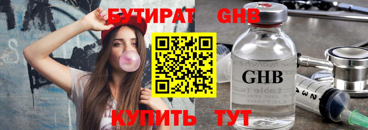 Шарыпово  БУТИРАТ BDO  Вход с VPN 