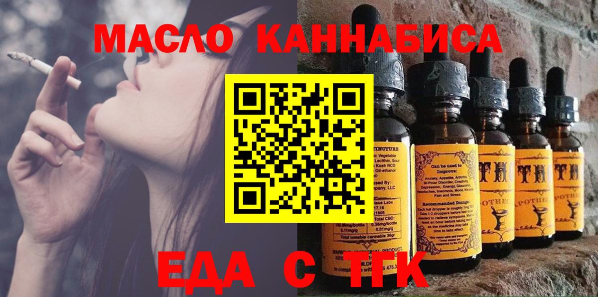 Печенье с ТГК марихуана Шарыпово