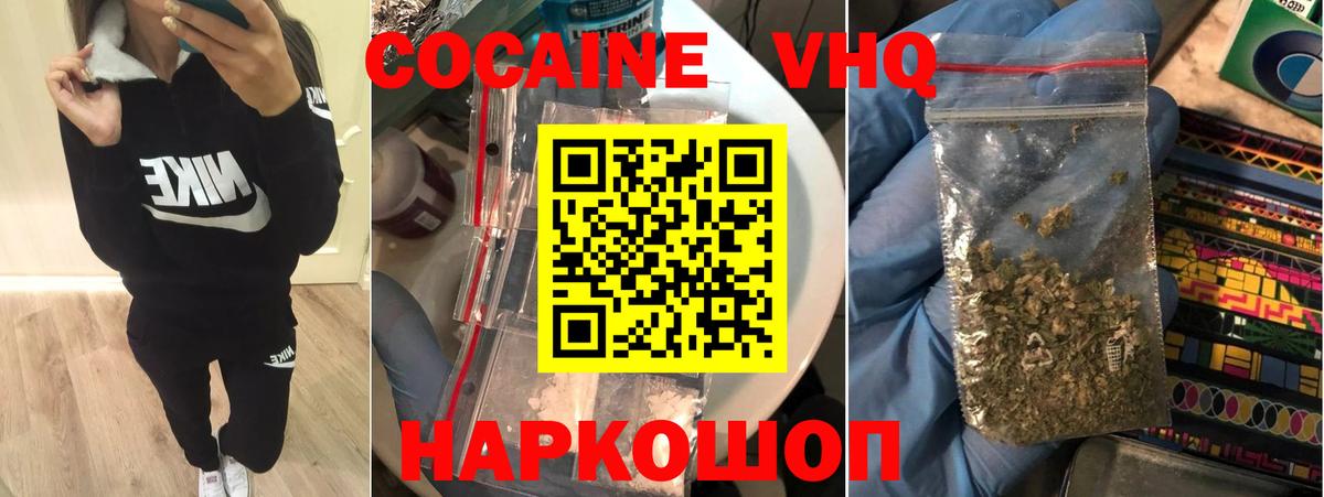 Кокаин FishScale  Вход с VPN  COCAIN  Шарыпово 