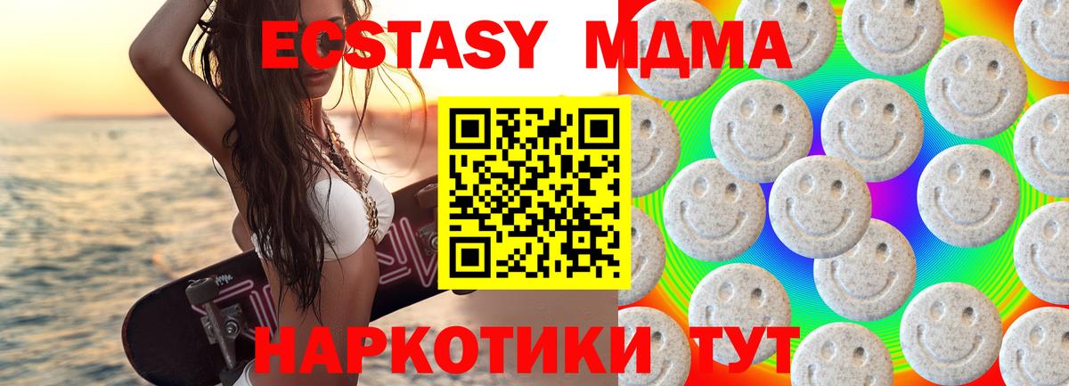 Шарыпово  цены   ЭКСТАЗИ  Вход с VPN  Ecstasy бентли 