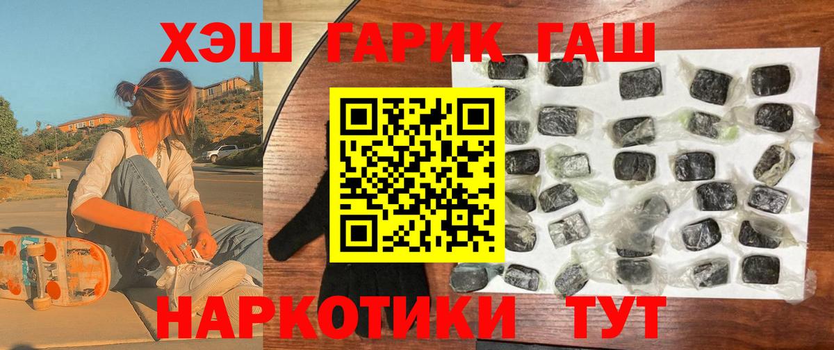 Шарыпово  ГАШ гарик  ГАШ hashish  Вход с VPN 