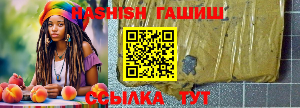 ГАШ индика сатива Шарыпово