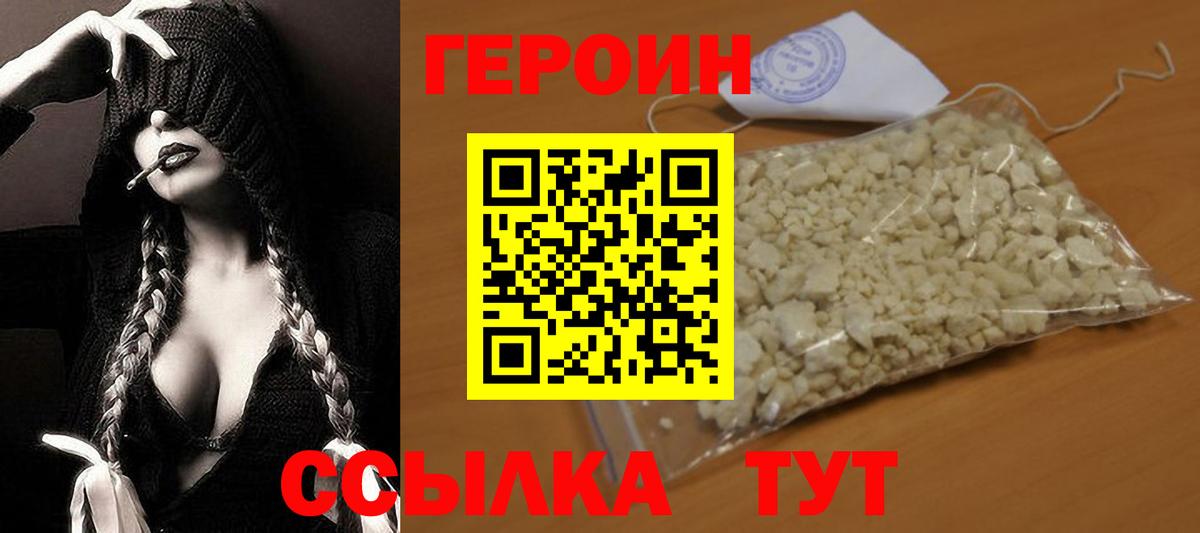 ГЕРОИН Афган Шарыпово