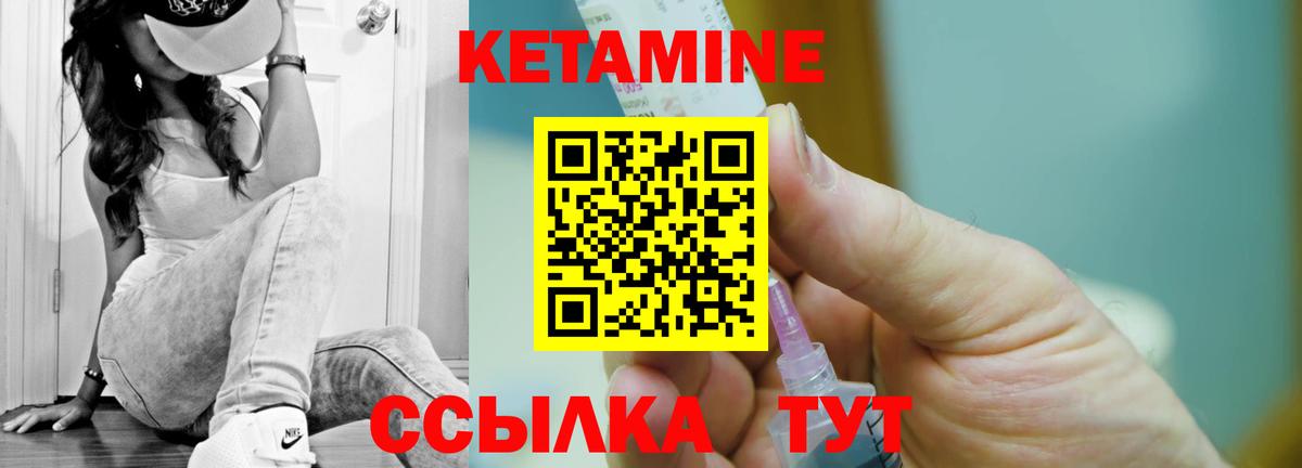 Кетамин ketamine  Кетамин VHQ  Вход с VPN  Шарыпово 