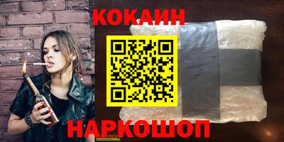 кокаин Бугуруслан