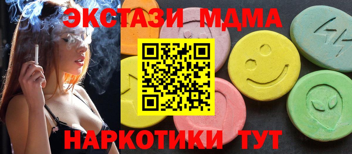 MDMA молли  MDMA Molly  Шарыпово  Вход с VPN 