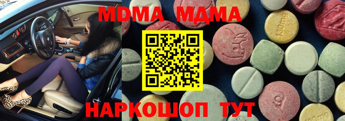 MDMA VHQ Шарыпово