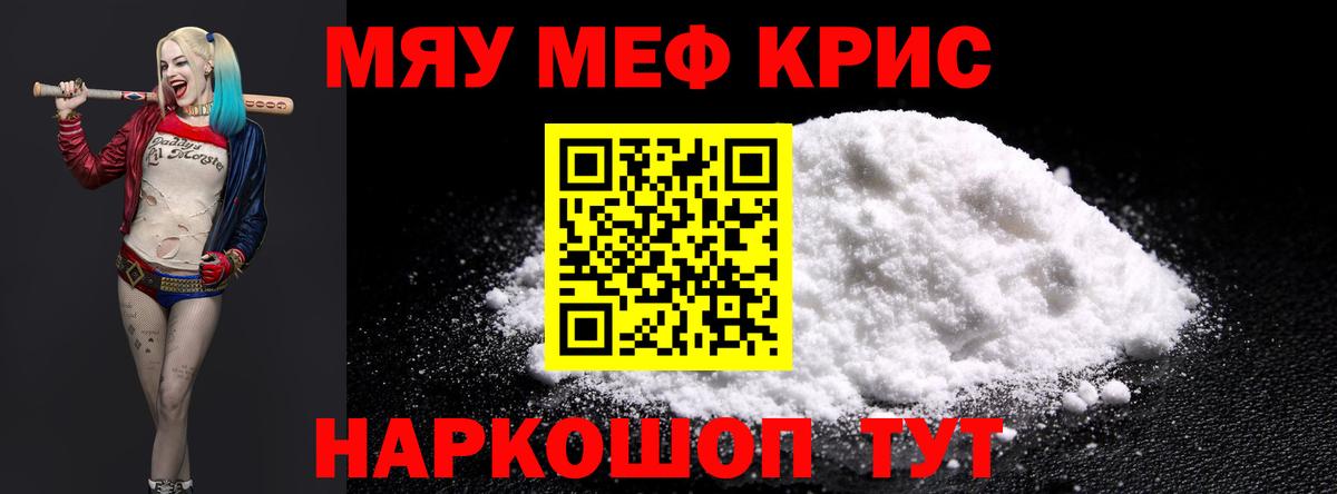 Мефедрон  Шарыпово