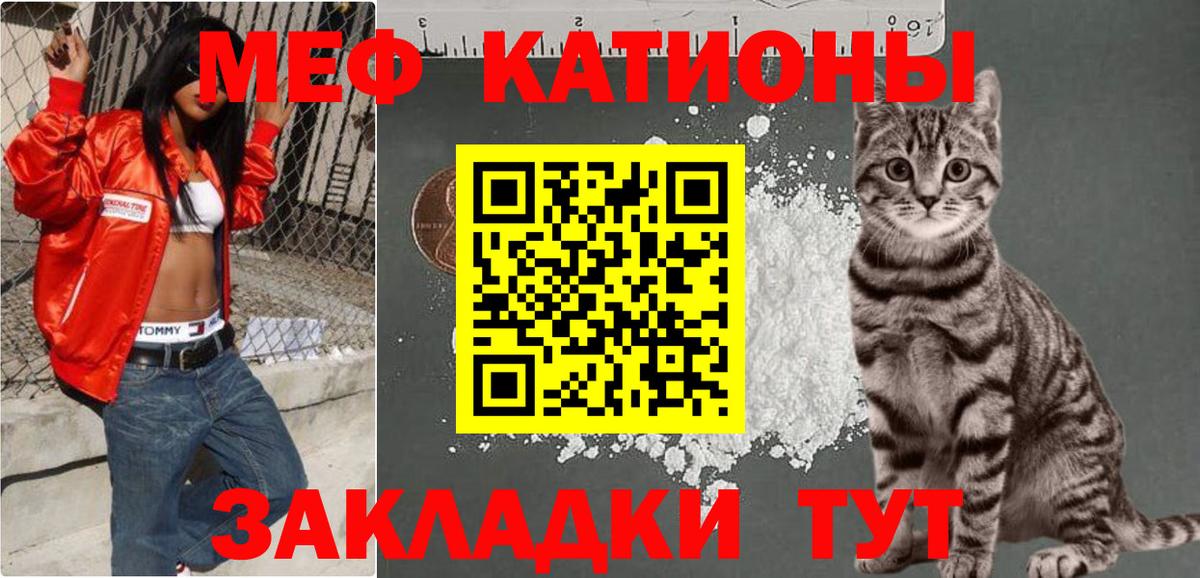 Меф кристаллы  цена   Мефедрон  Шарыпово  Вход с VPN 