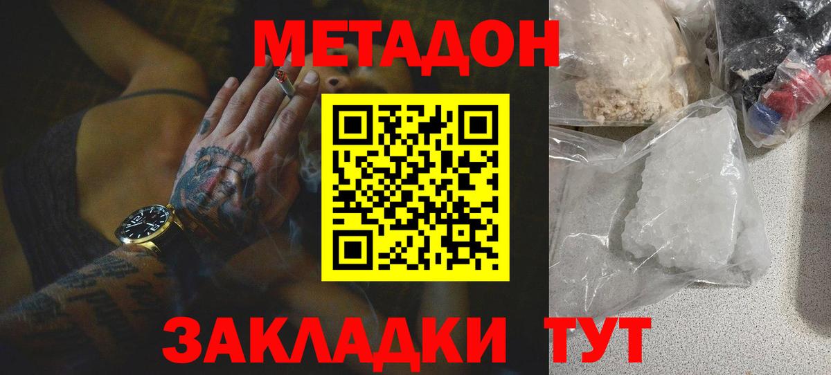 Метадон VHQ Шарыпово