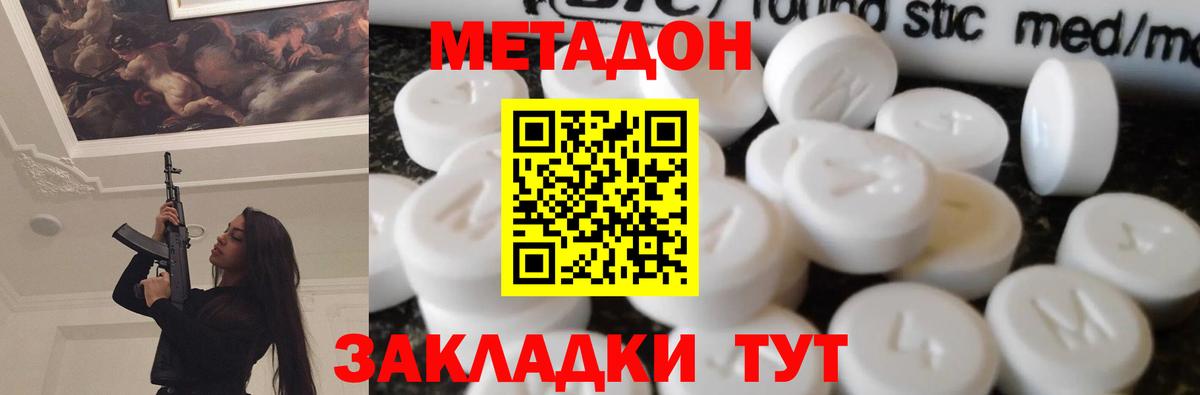 МЕТАДОН кристалл  МЕТАДОН мёд  Шарыпово  Вход с VPN 