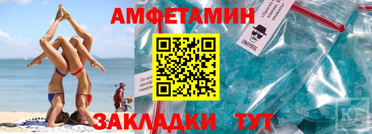 Шарыпово  Первитин  Вход с VPN  Метамфетамин винт 