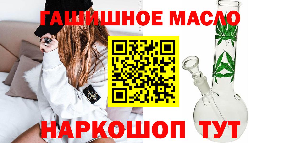 Шарыпово  ТГК жижа  Вход с VPN  ТГК вейп 